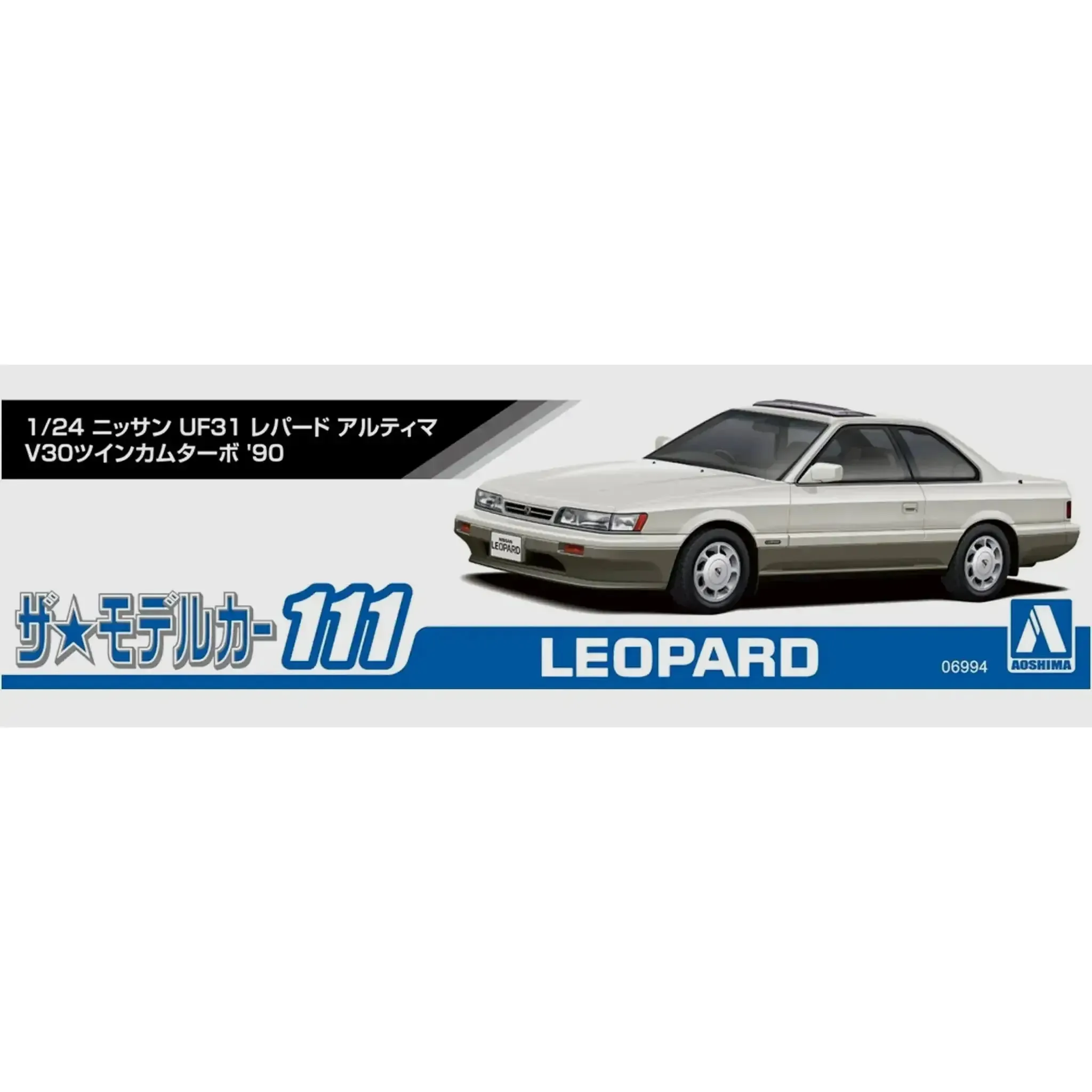 Nissan - UF31 Leopard Ultima V30 Twincam Turbo Car Figure Model Kit (1:24 Scale) - Aoshima - The Model Car Series No. 117 - Image 3